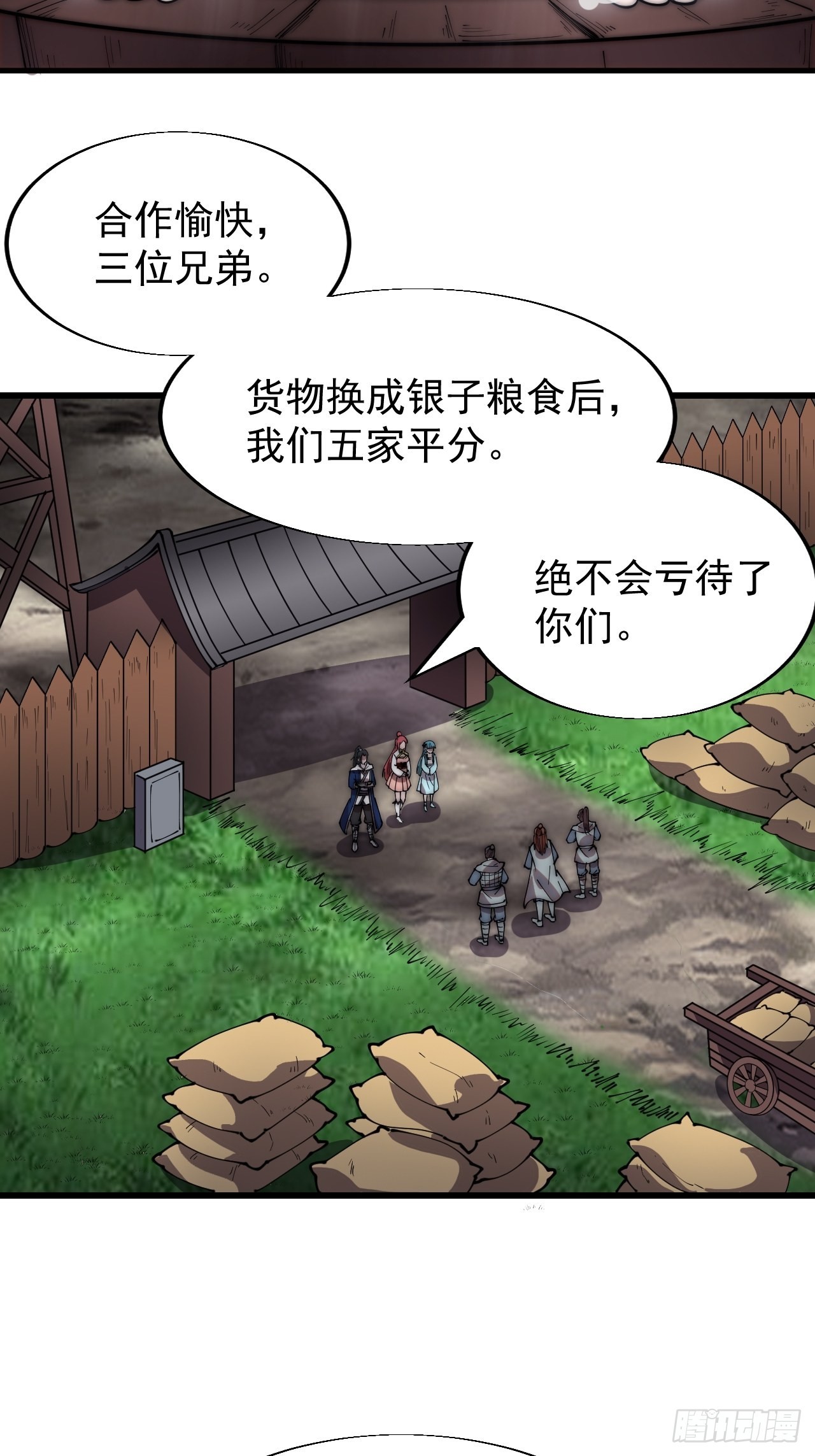 开局一座山漫画,第三百四十二话：三级山寨建设1图