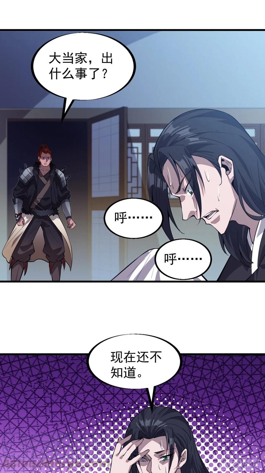 开局一座山漫画,第七十一话：活比我们干得漂亮1图
