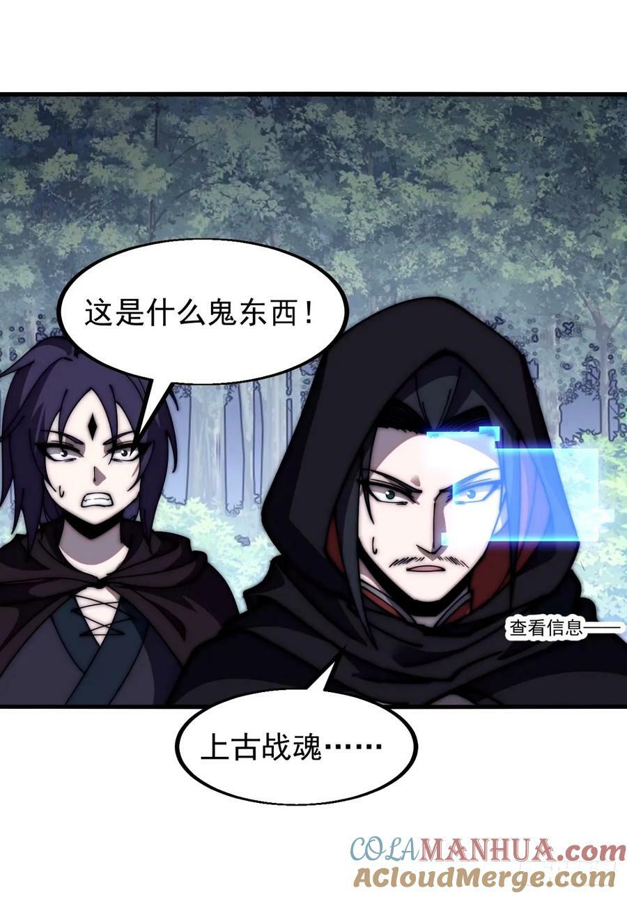 开局一座山免费看漫画,第五百七十二话：紧急支线任务1图