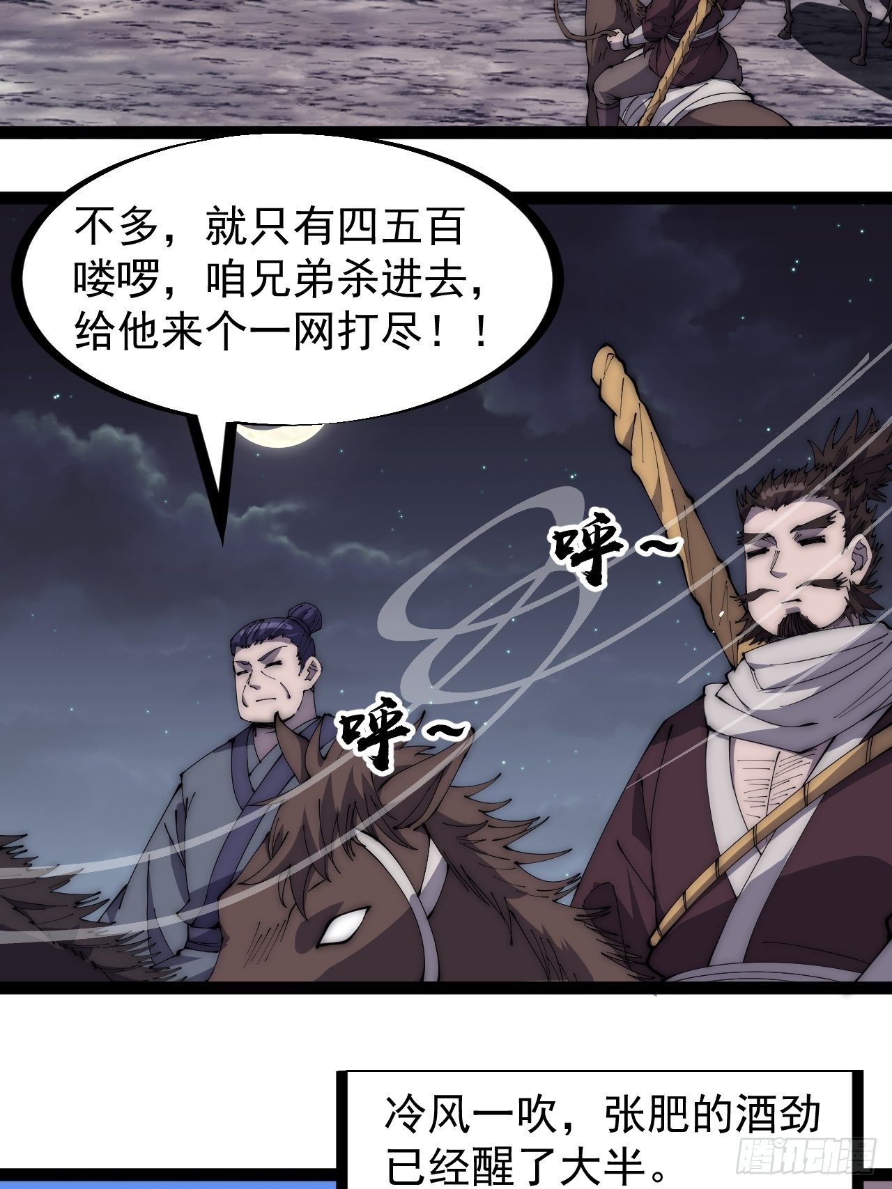 开局一座山免费看漫画,第二百八十二话：云中龙1图