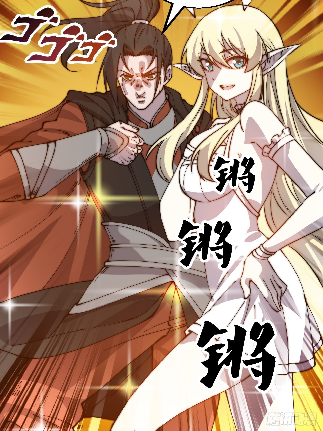 开局一座山漫画,第四百三十七话：绝世晋升路1图