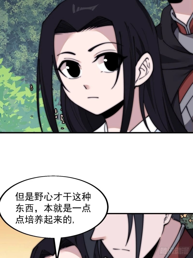 开局一座山免费看漫画,第五百八十七话：如鱼得水1图