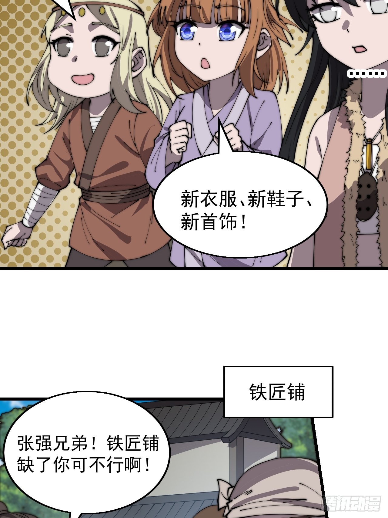 开局一座山电视剧免费观看全集漫画,第三百七十二话：绝世之人2图