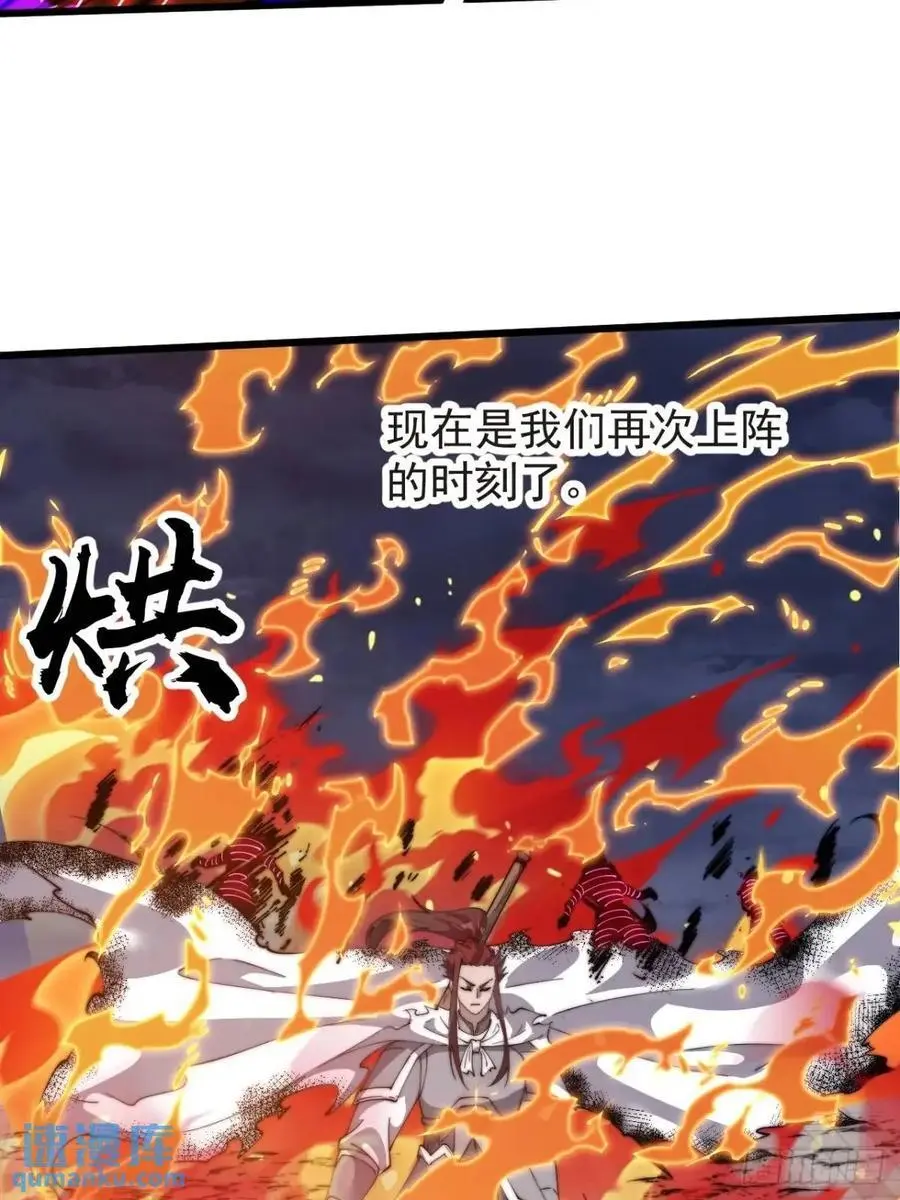 开局一座山漫画,第七百一十九话：重返战场2图