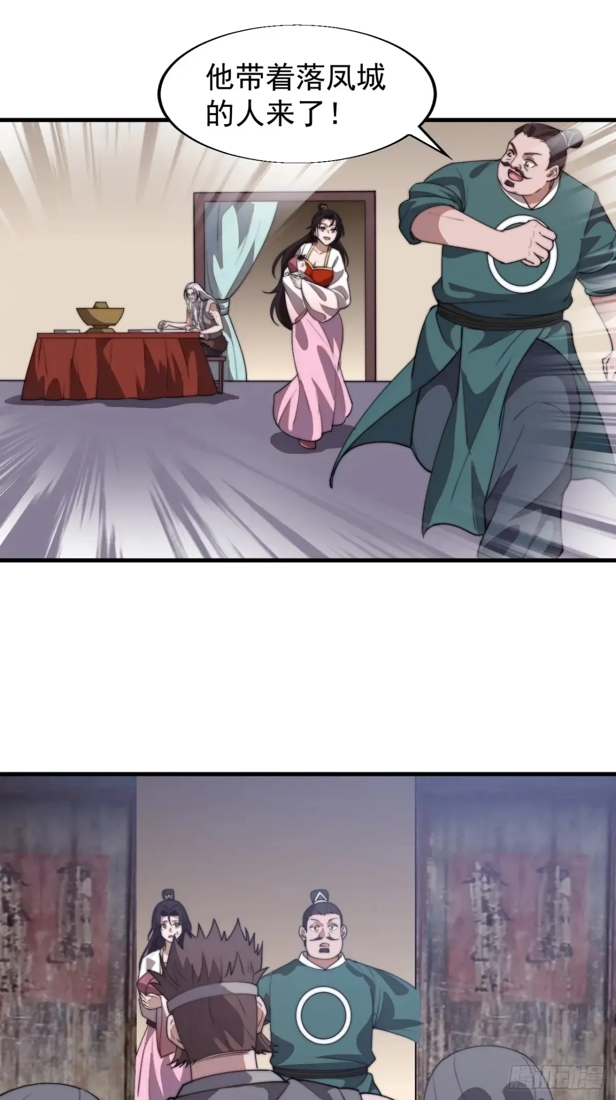 开局一座山免费看漫画,第七百五十七话：好好招待1图