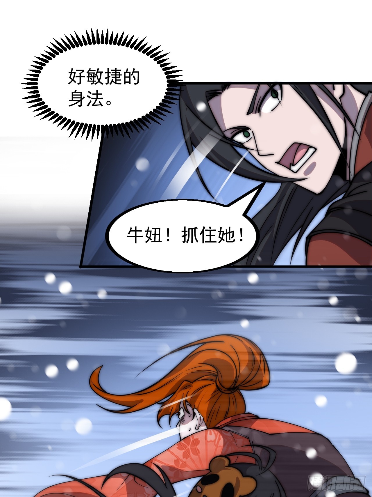 开局一座山漫画,第四百四十九话：绝世游侠1图