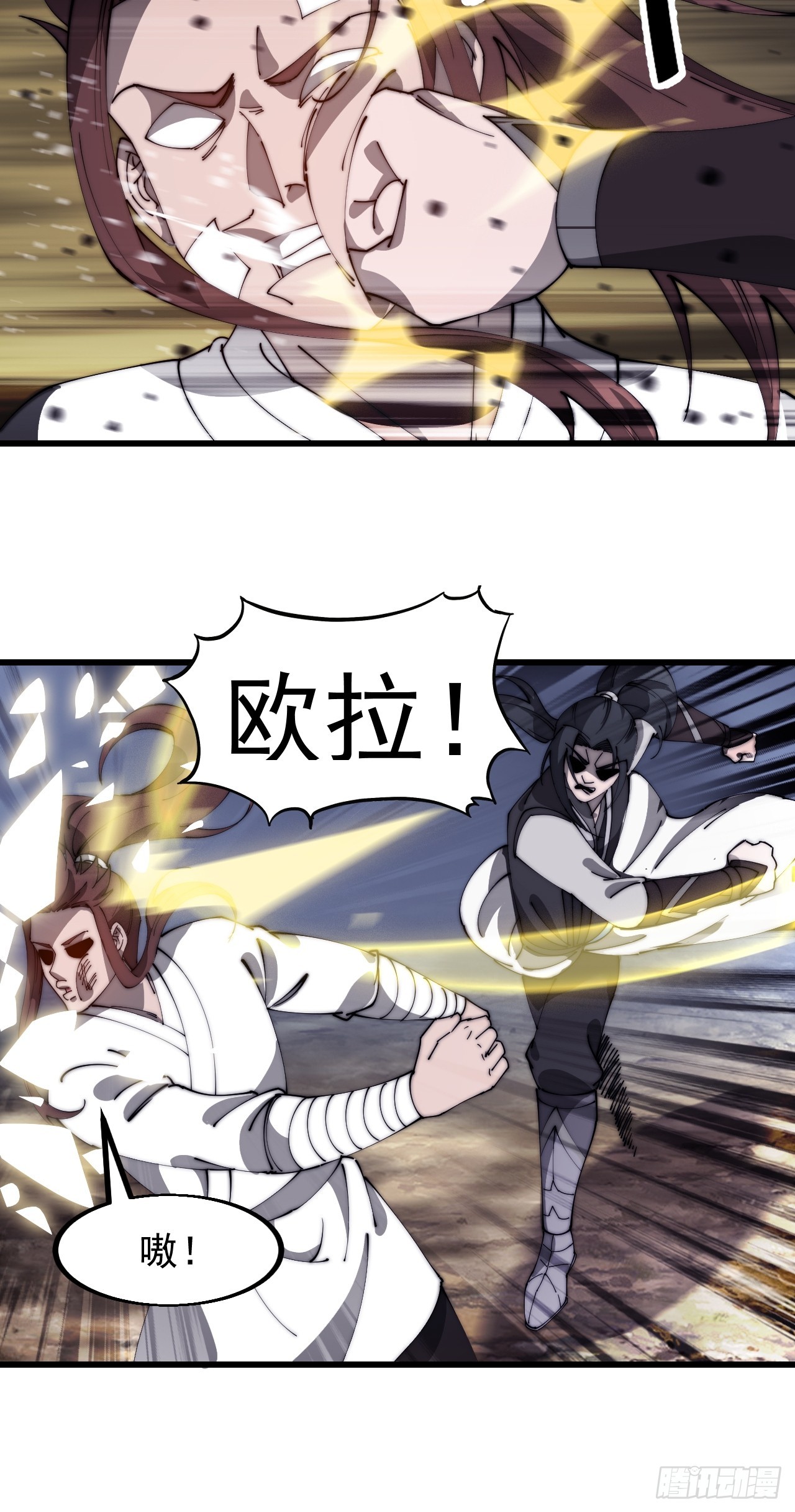 开局一座山漫画,第四百七十六话：异地相逢1图