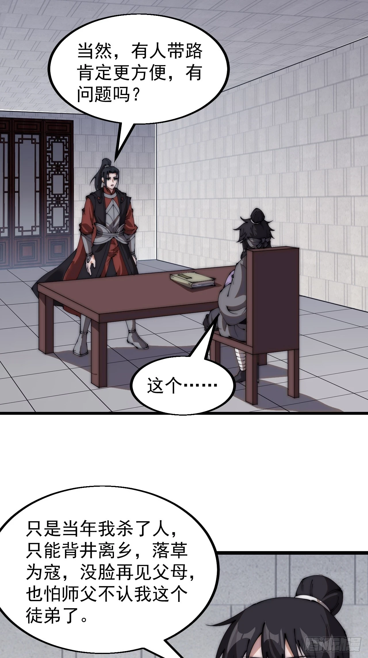 开局一座山免费看漫画,第五百一十八话：寻医2图