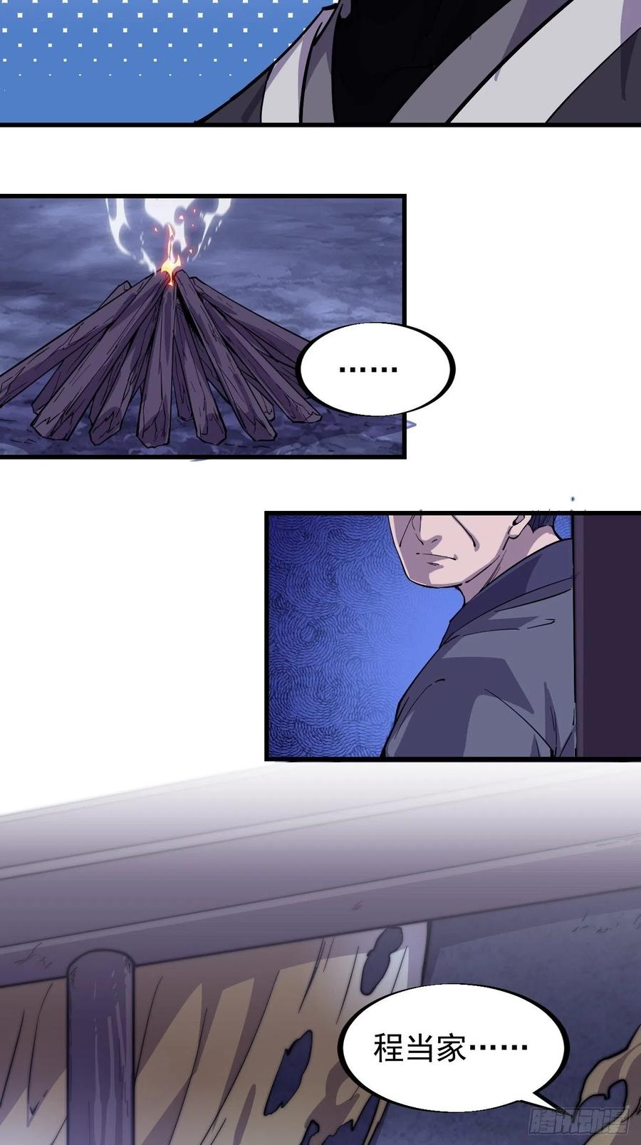 开局一座山免费看漫画,第六十五话：敬业的山贼2图