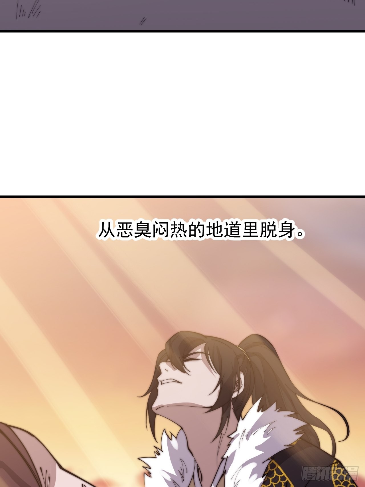 开局一座山小说蛤蟆大王免费阅读漫画,第四百二十五话：傀儡王子1图