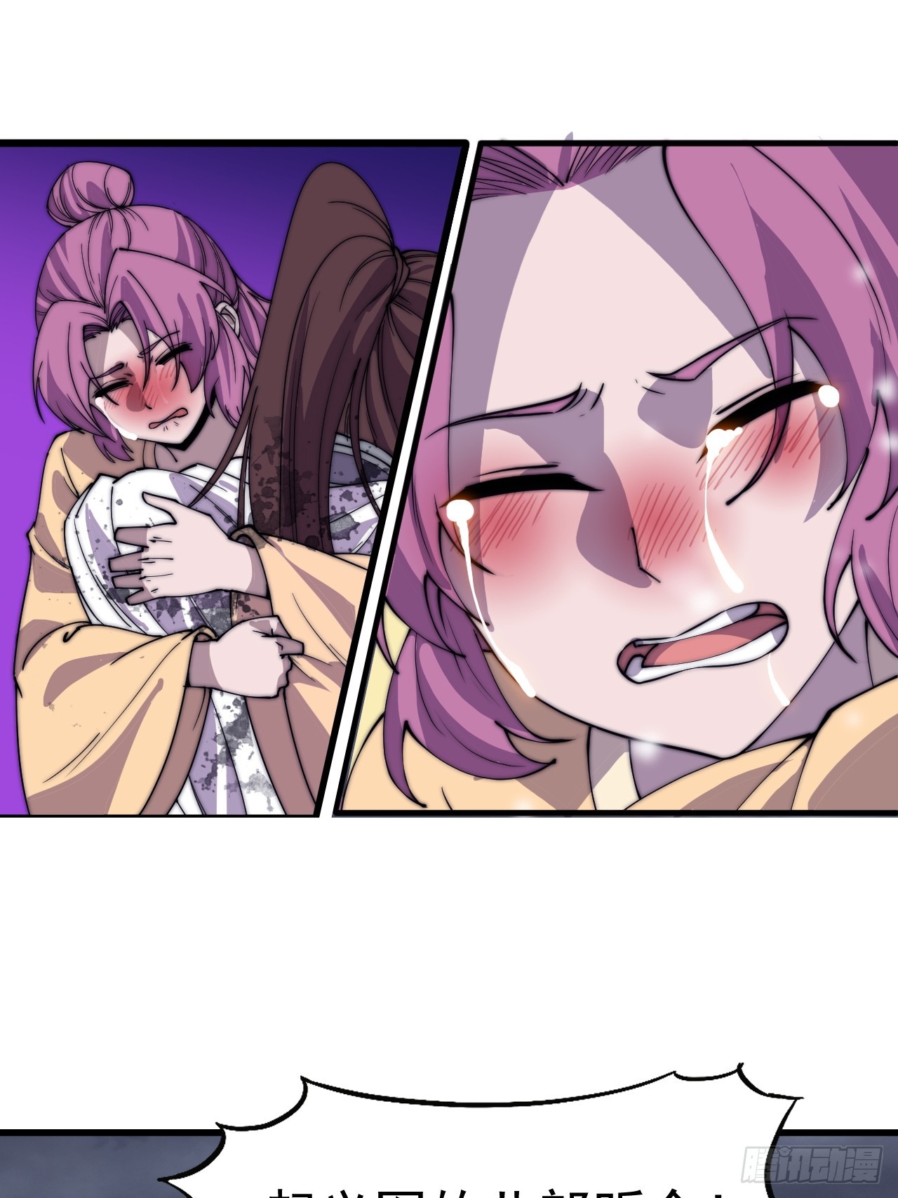 开局一座山免费看漫画,第四百七十三话：扛旗冲锋1图