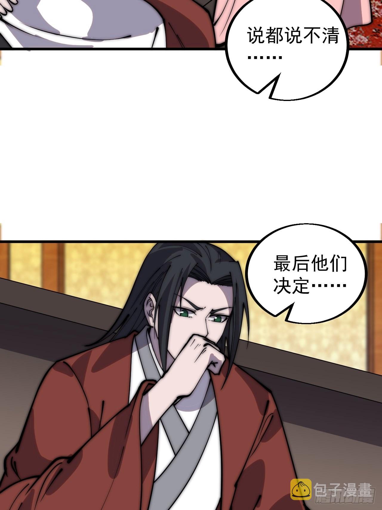 开局一座山漫画,第四百三十五话：久违的升级2图