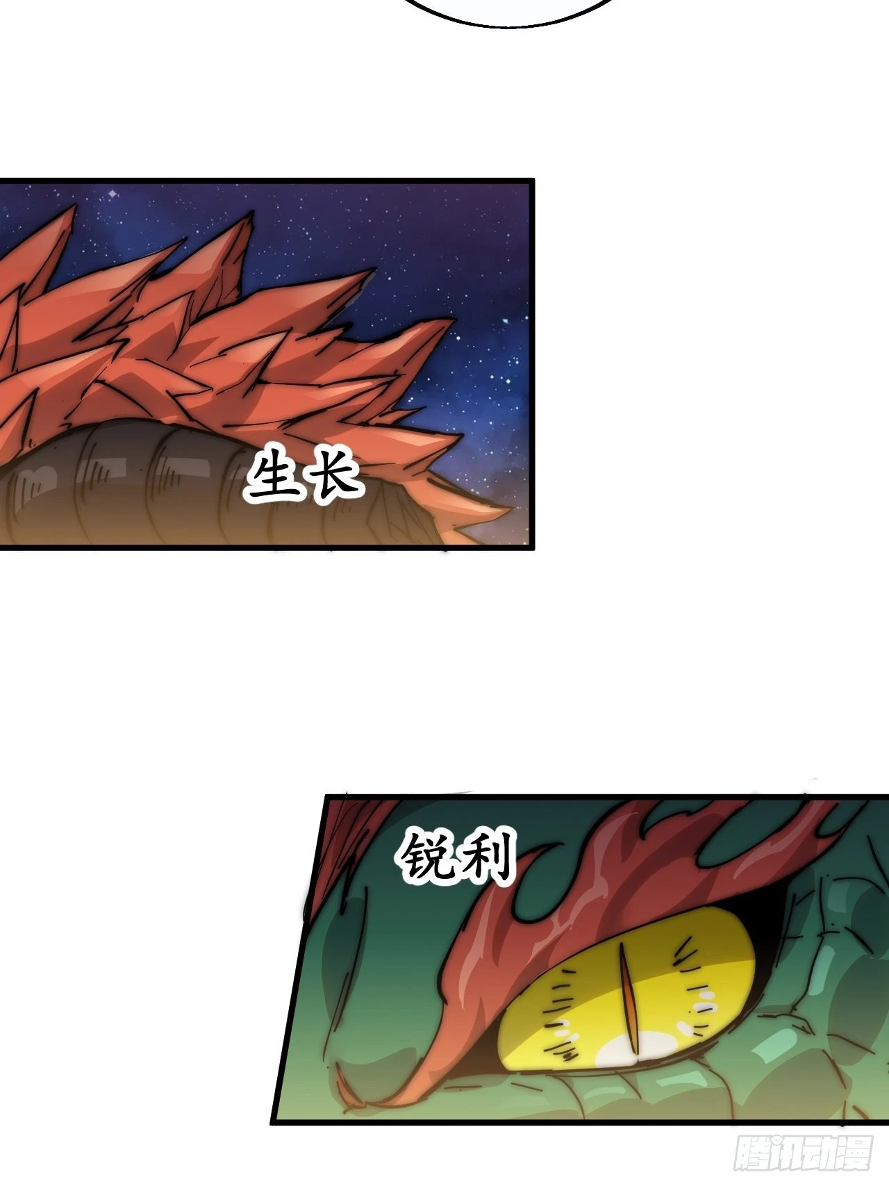 开局一座山漫画,第四百话：心与国殇1图