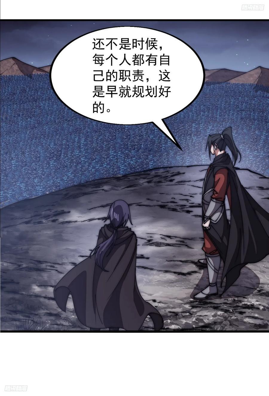开局一座山免费看漫画,第六百三十六话：赌约2图