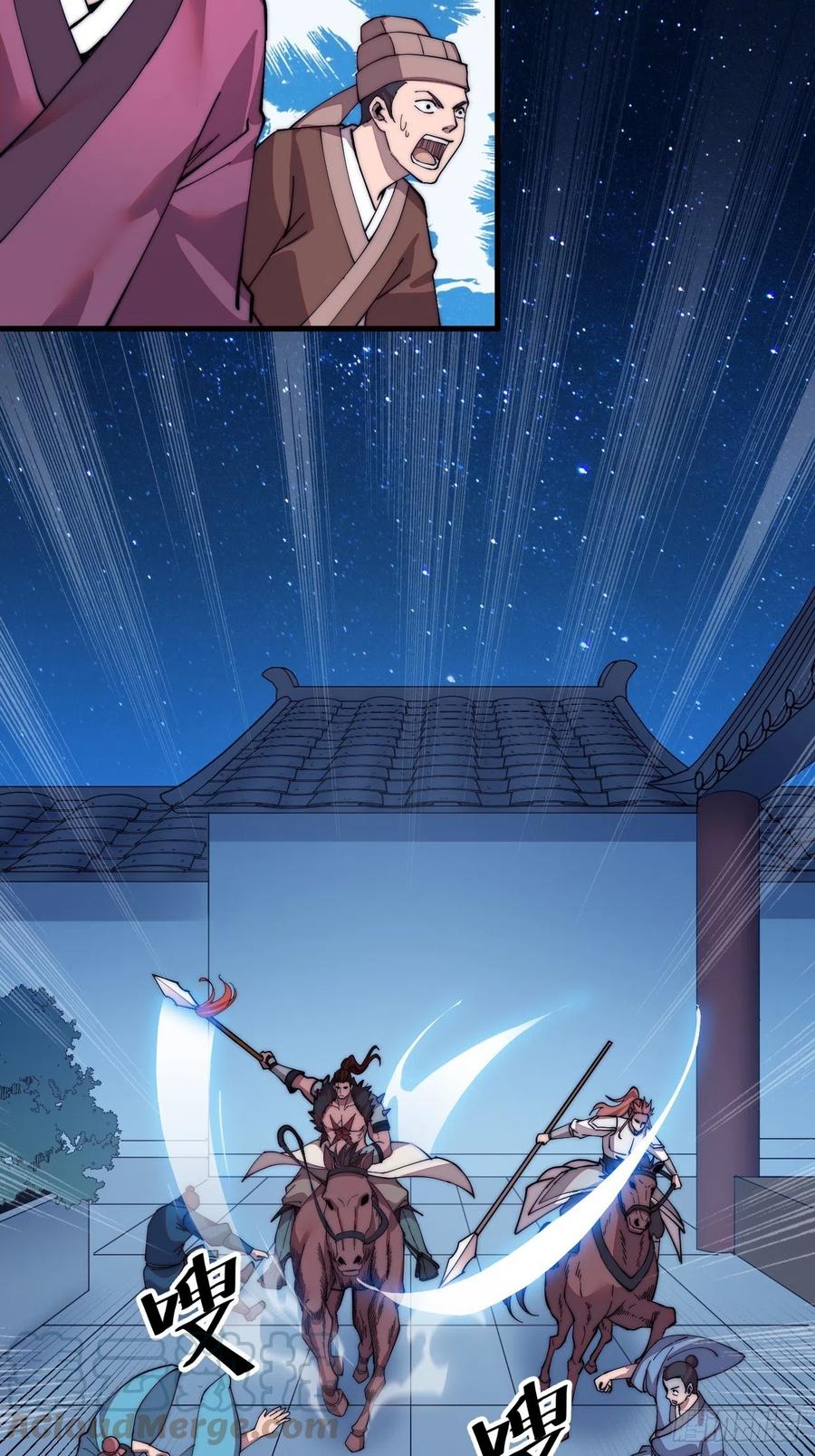 开局一座山免费看漫画,第三十九话：大闹黄家1图