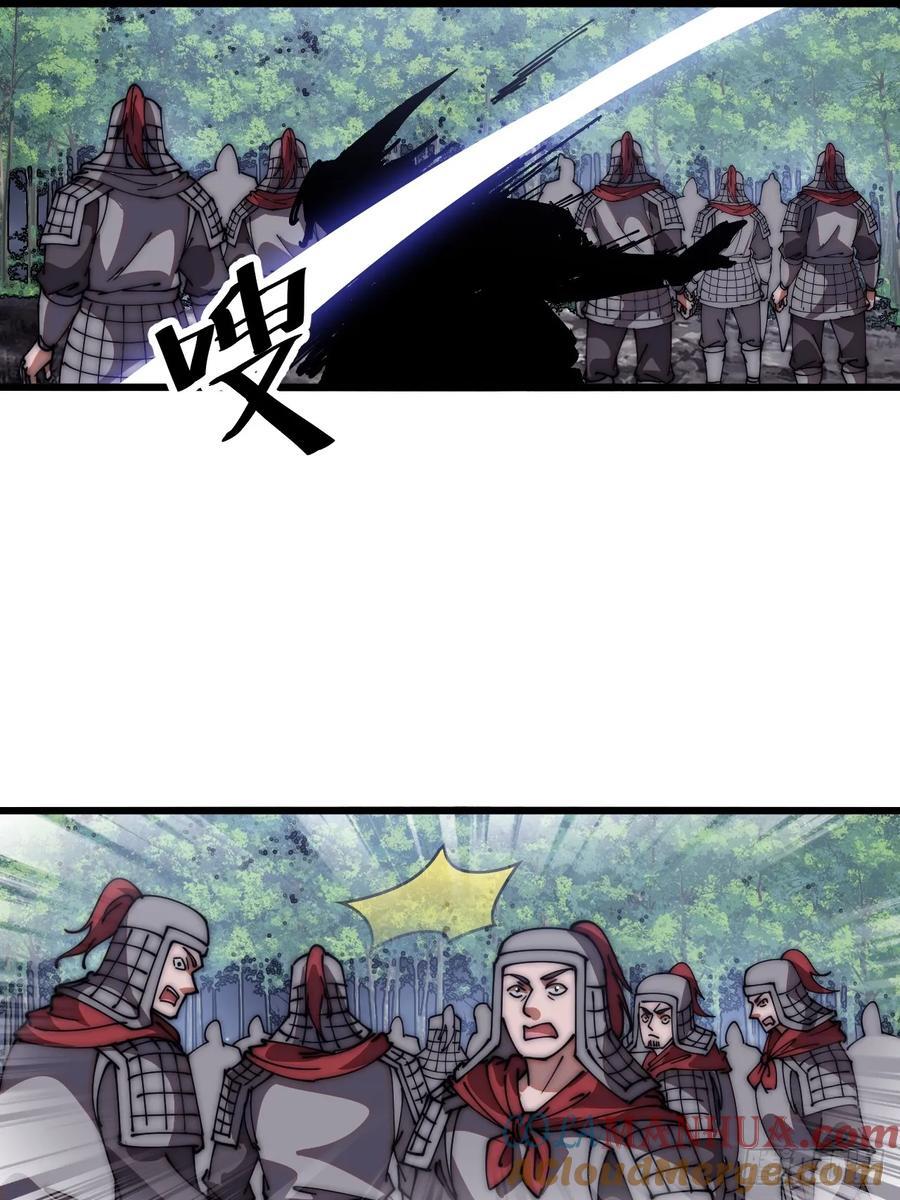 开局一座山免费看漫画,第六百三十六话：赌约1图