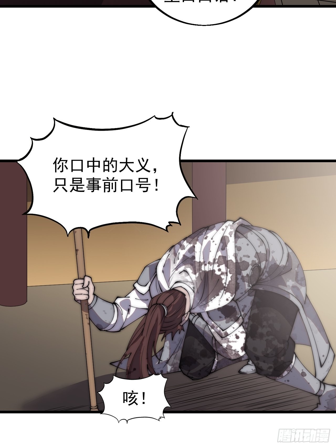 开局一座山漫画,第四百三十一话：九叠合一2图