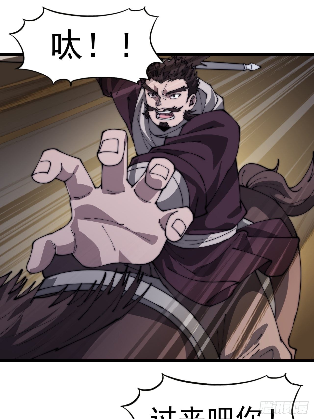 开局一座山免费看漫画,第二百八十二话：云中龙1图