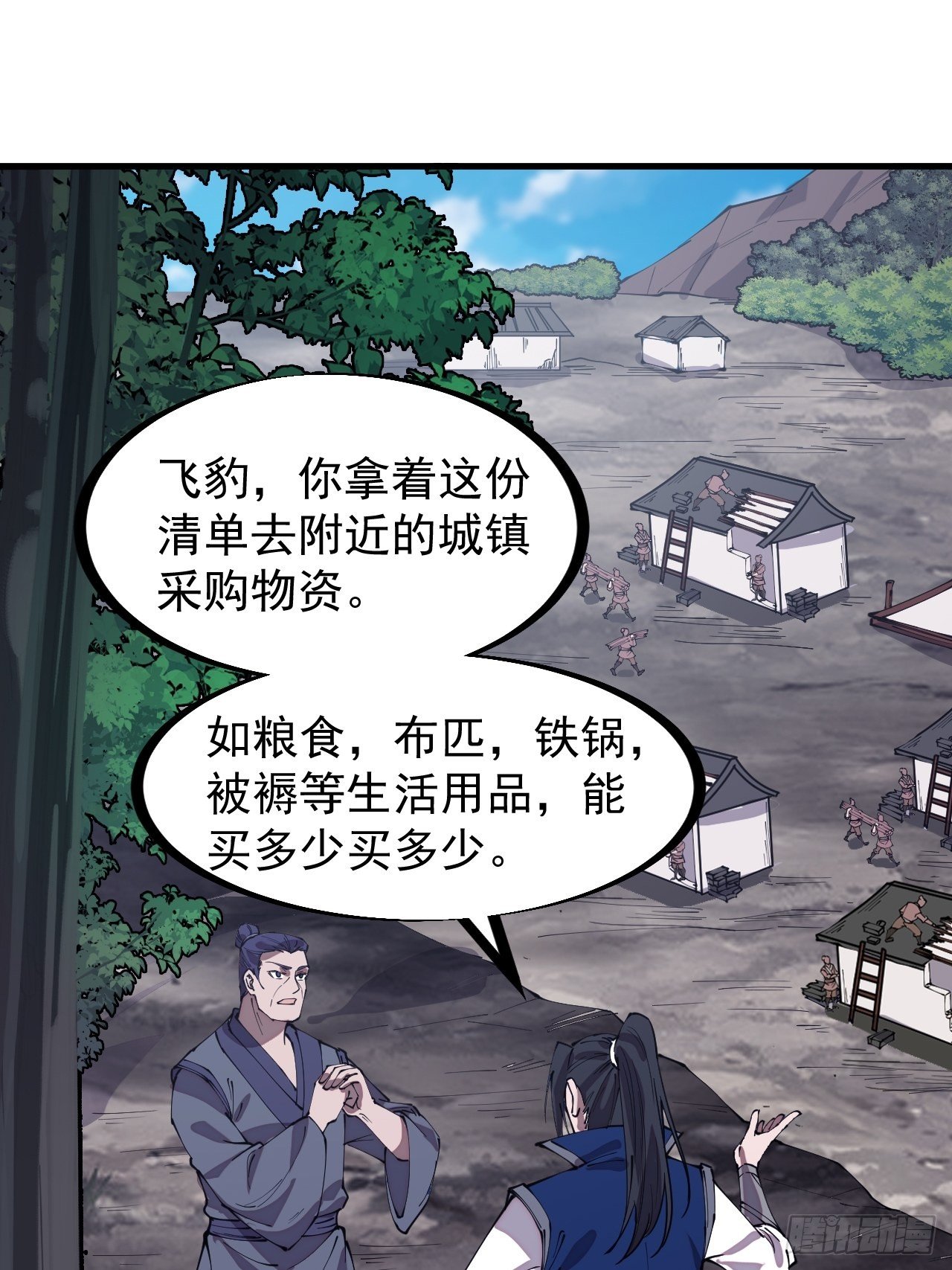 开局一座山免费看漫画,第二百七十八话：地牢宝藏2图