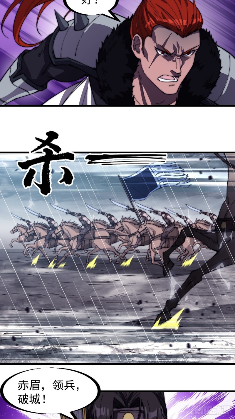 开局一座山免费看漫画,第一百五十五话：一锅煮1图