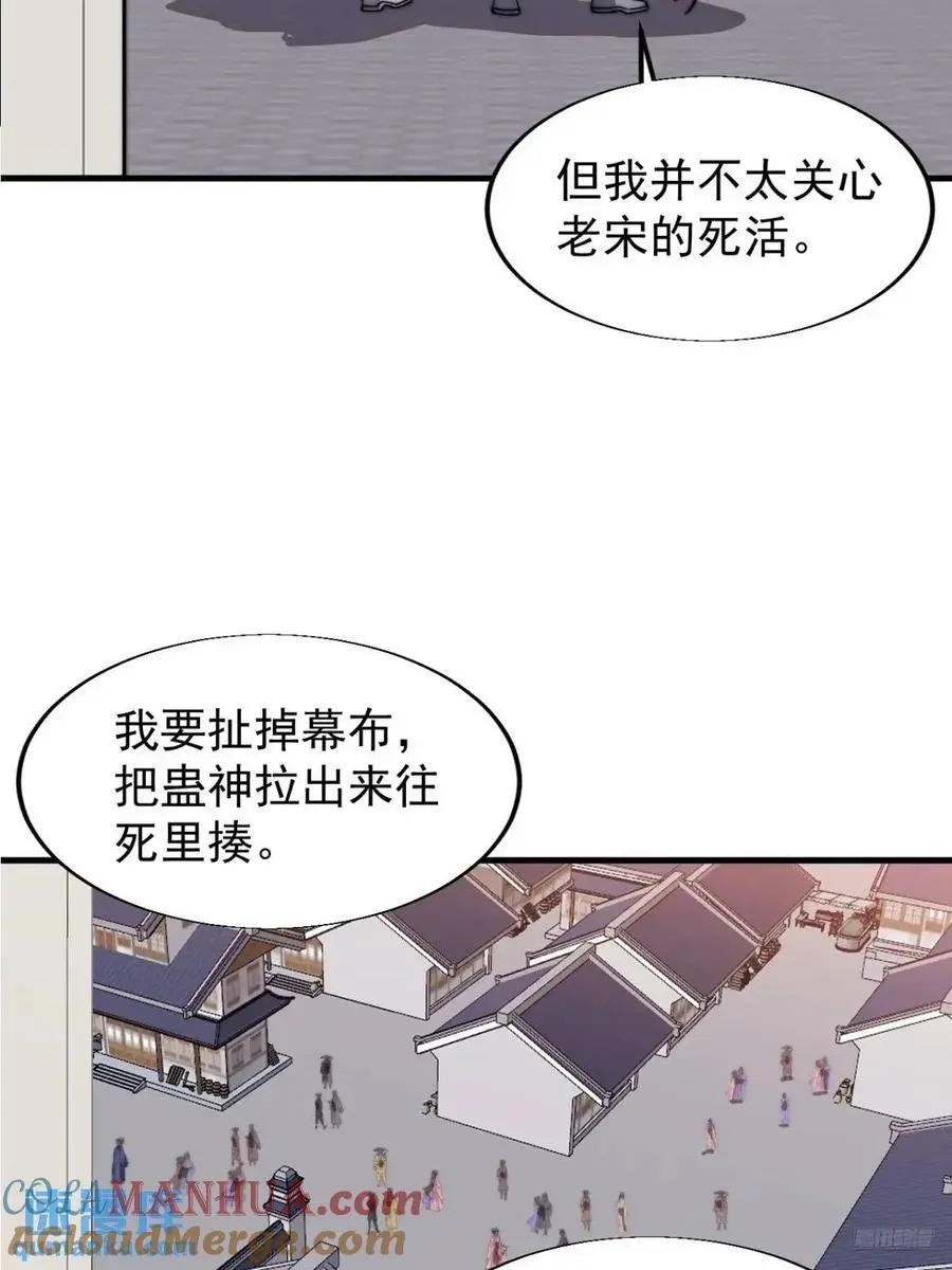 开局一座山免费漫画在线观看漫画,第七百一十五话：突围2图