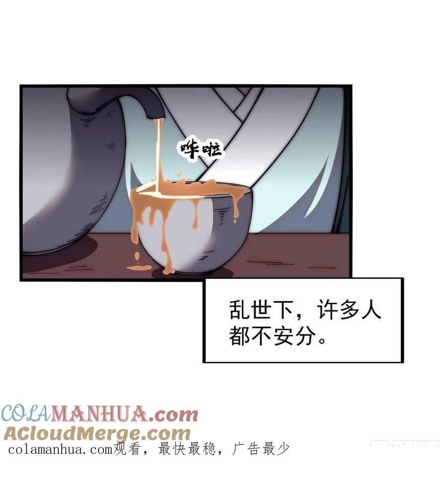 开局一座山漫画,第五百七十四话：不死的执念1图