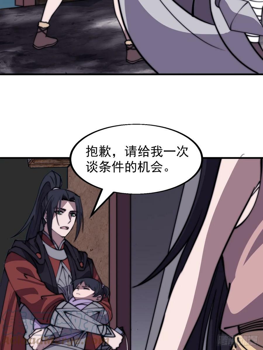 开局一座山免费看漫画,第五百三十六话：破冰行动1图