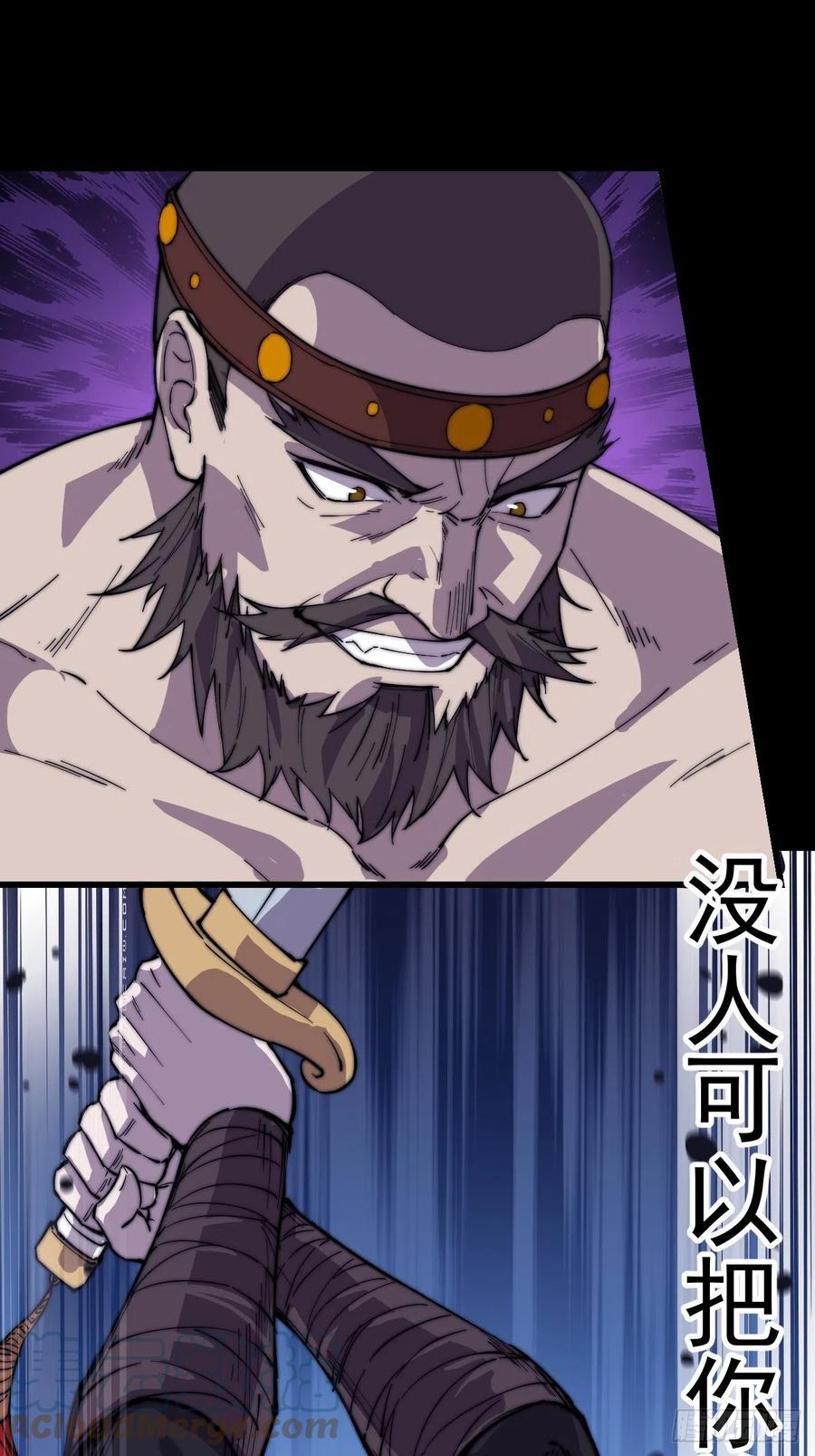 开局一座山免费看漫画,第一百五十二话：多无力吧1图