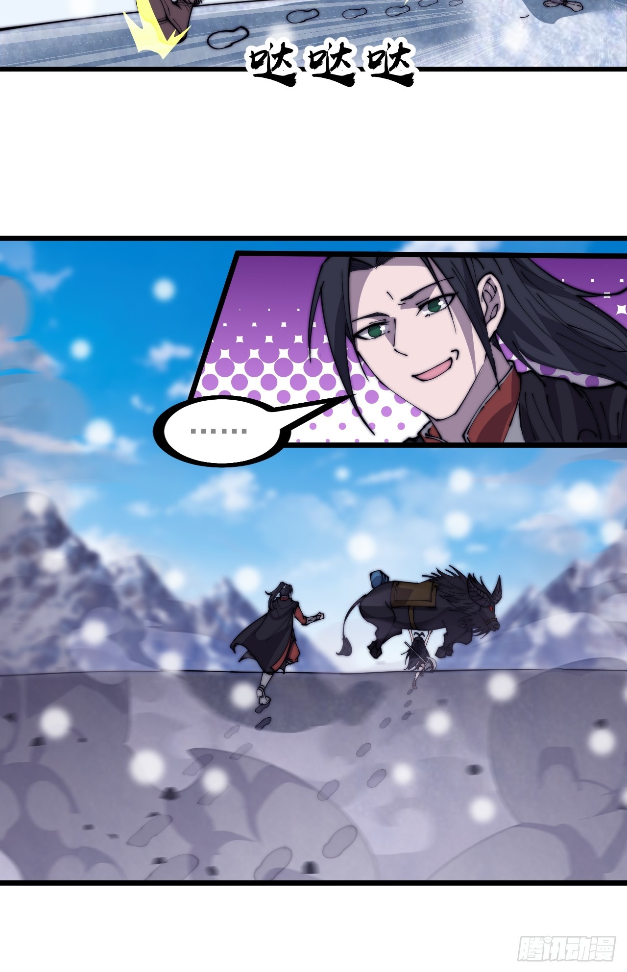 开局一座山漫画,第四百五十八话：万马寨主疯了2图
