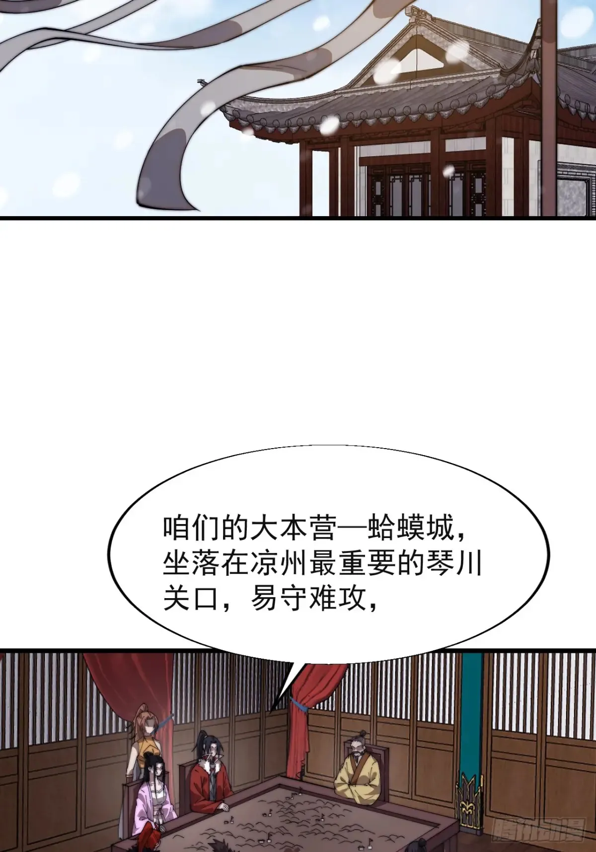 开局一座山漫画,第七百八十三话：超级大城2图