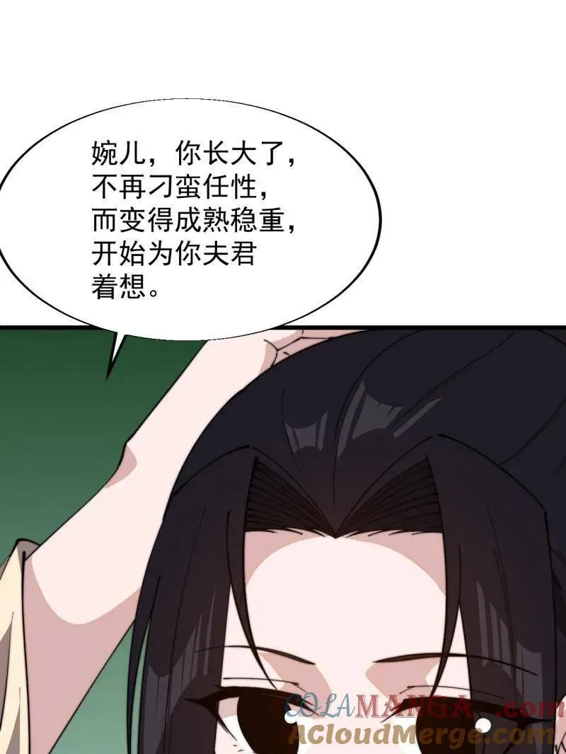 开局一座山动漫第二季在线观看漫画,第838话 ：兄妹相谈1图