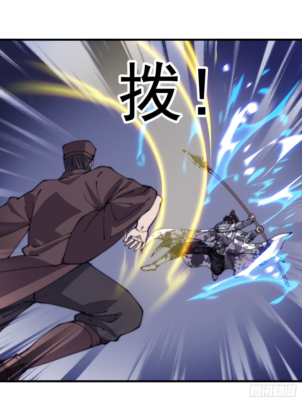 开局一座山漫画,第四百三十一话：九叠合一1图