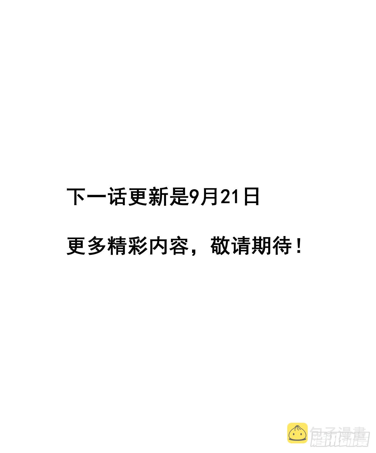 开局一座山免费看漫画,第四百二十话：突围1图