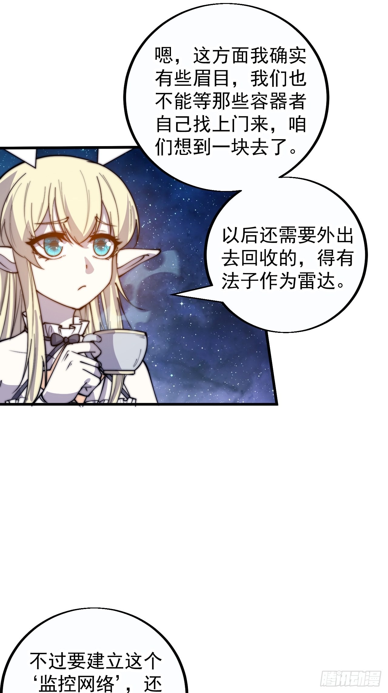 开局一座山免费看漫画,第四百话：心与国殇2图