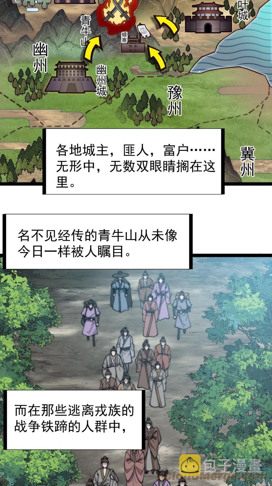 开局一座山免费看漫画,第一百三十九话：万众瞩目的战场1图