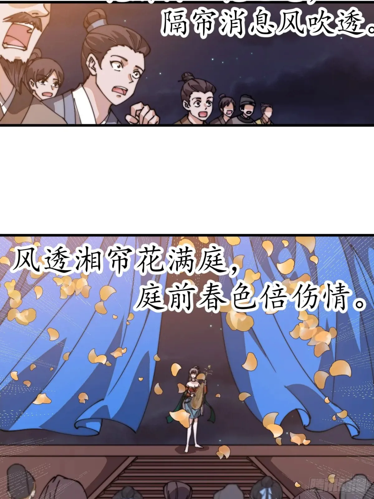 开局一座山免费看漫画,第八百零四话：证明自己1图