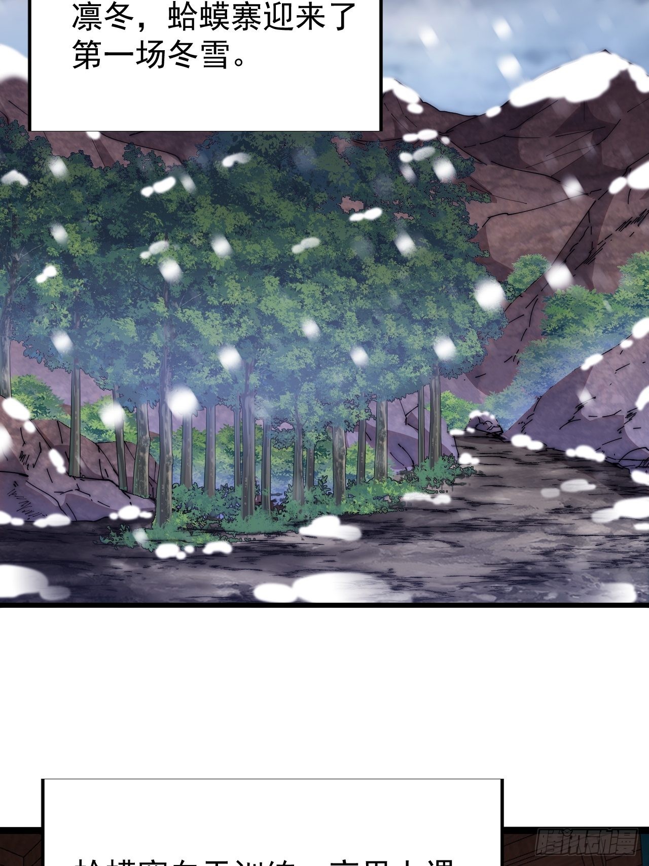 开局一座山漫画,第三百四十九话：代价1图