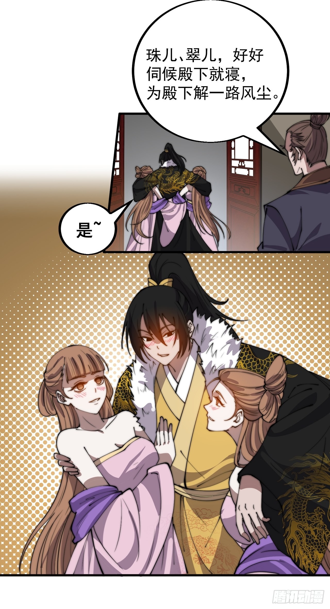 开局一座山免费看漫画,第四百一十六话：乐不思蜀1图