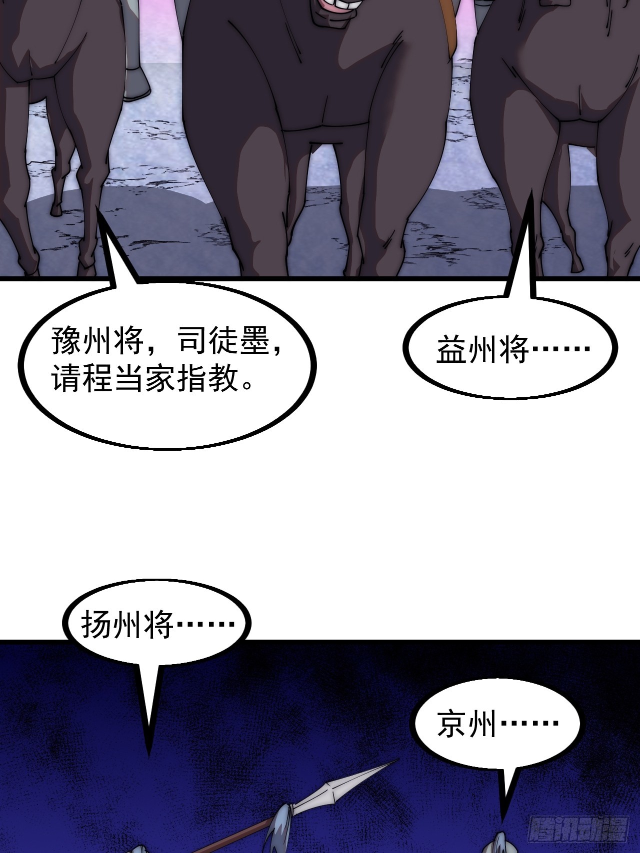 开局一座山免费漫画下拉式在线阅读漫画,第四百七十一话：交代2图