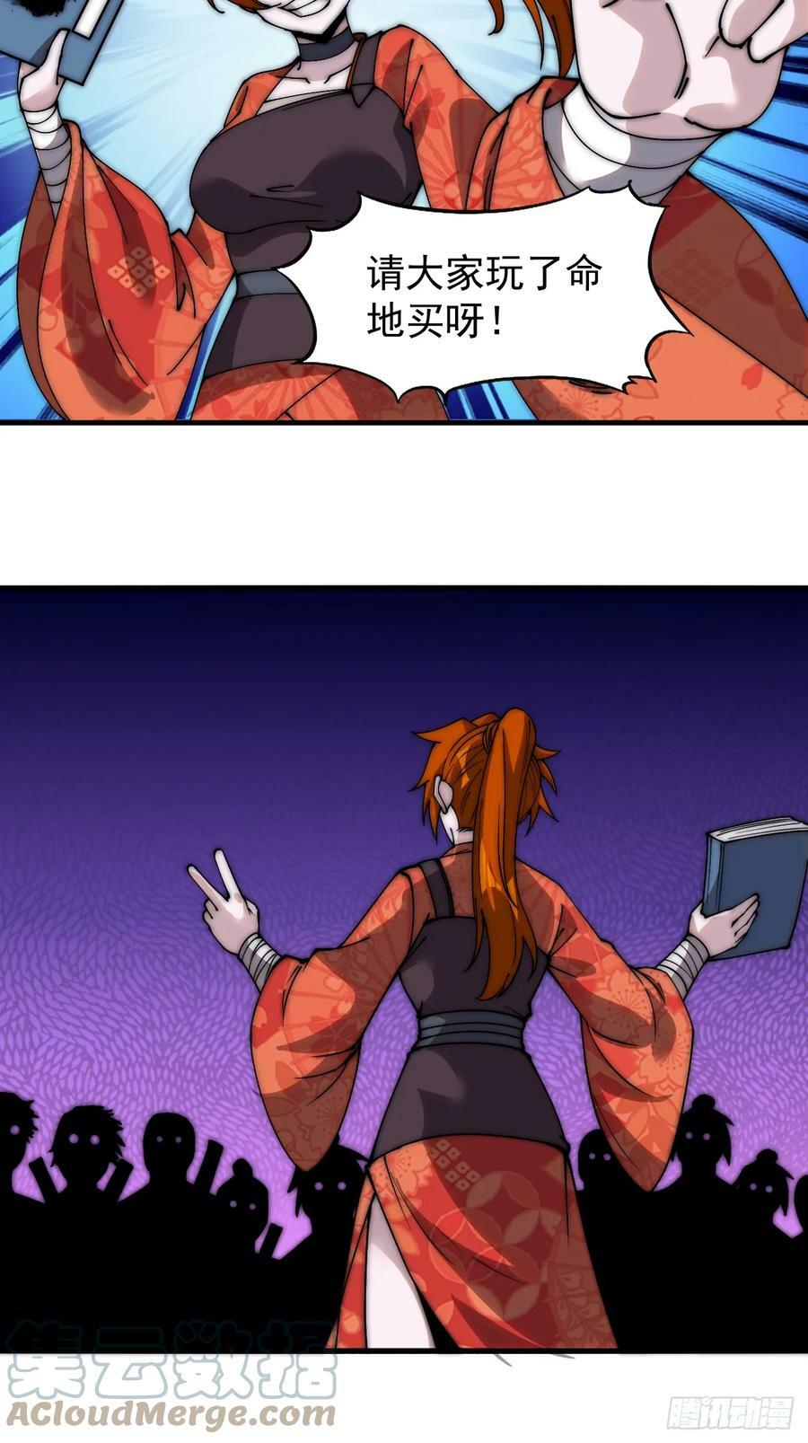 开局一座山免费看漫画,第五百四十二话：求生1图