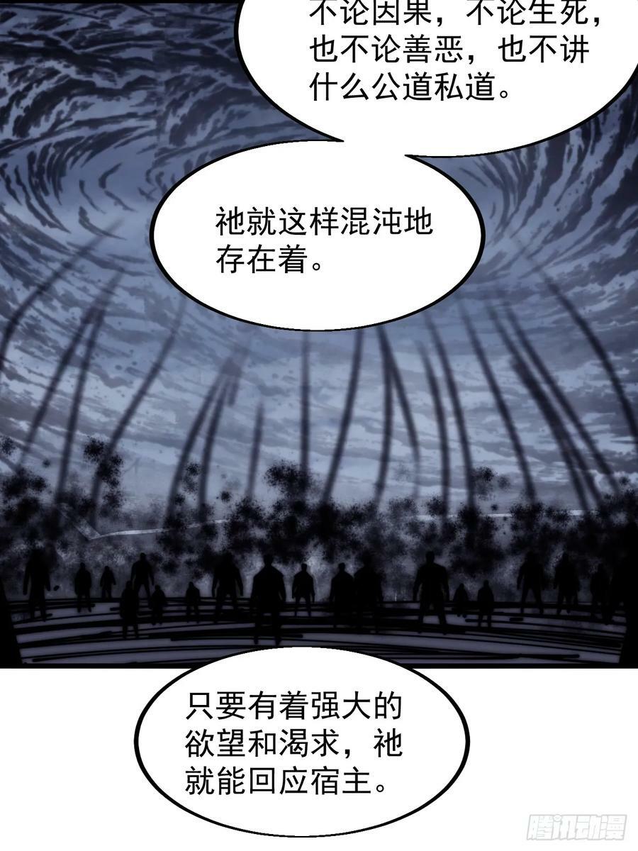开局一座山免费看漫画,第五百八十一话：心的来源2图