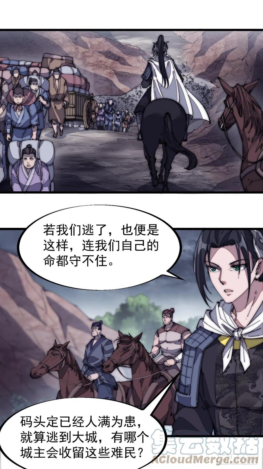 开局一座山免费看漫画,第一百三十话：无力回天1图