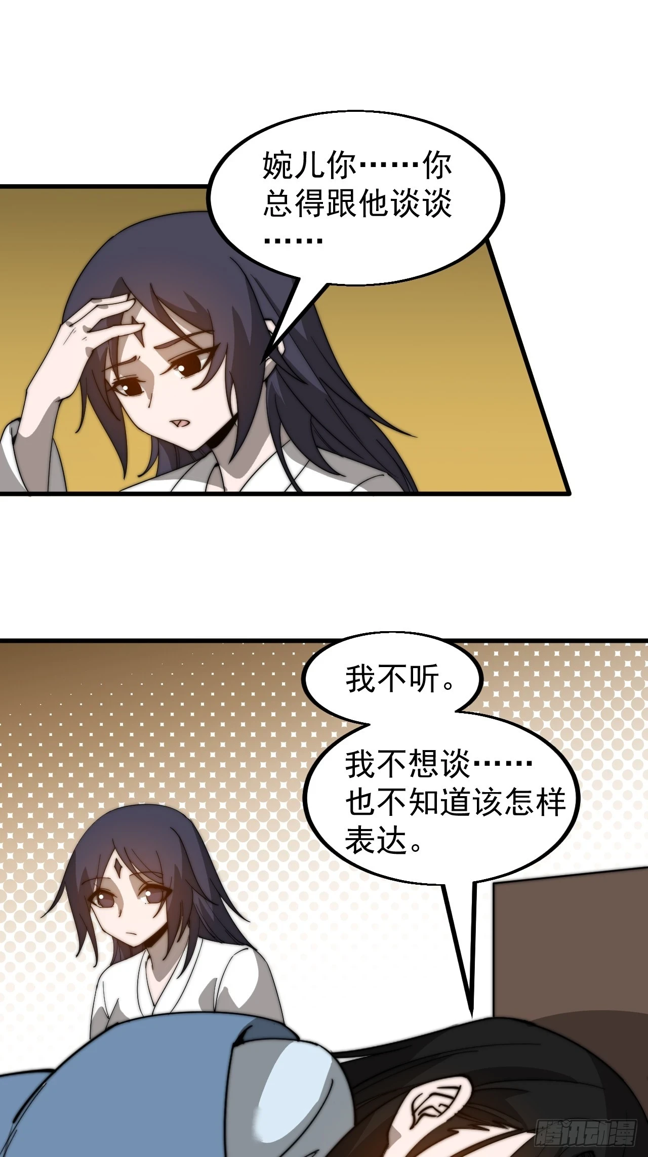开局一座山免费看漫画,第四百九十七话：求死不能2图