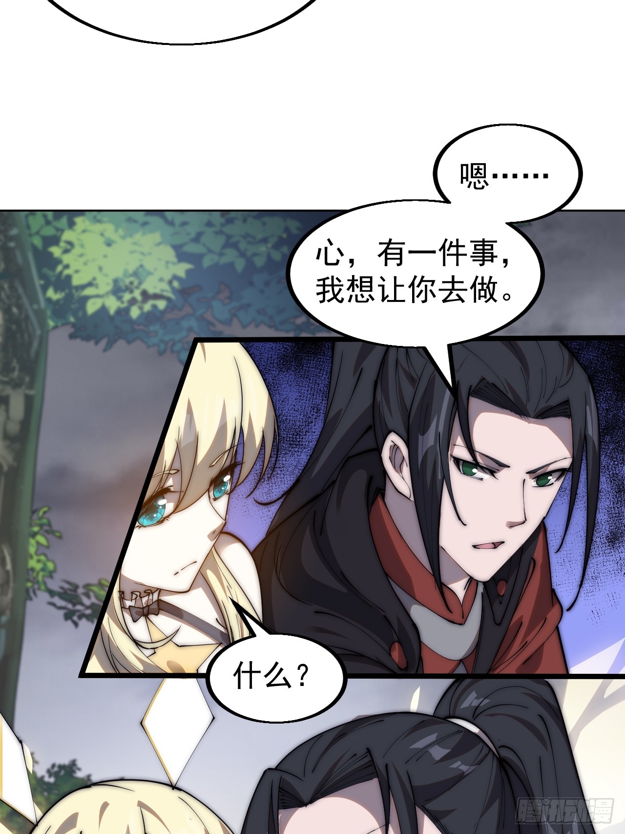 开局一座山漫画,第四百六十六话：手下败将2图