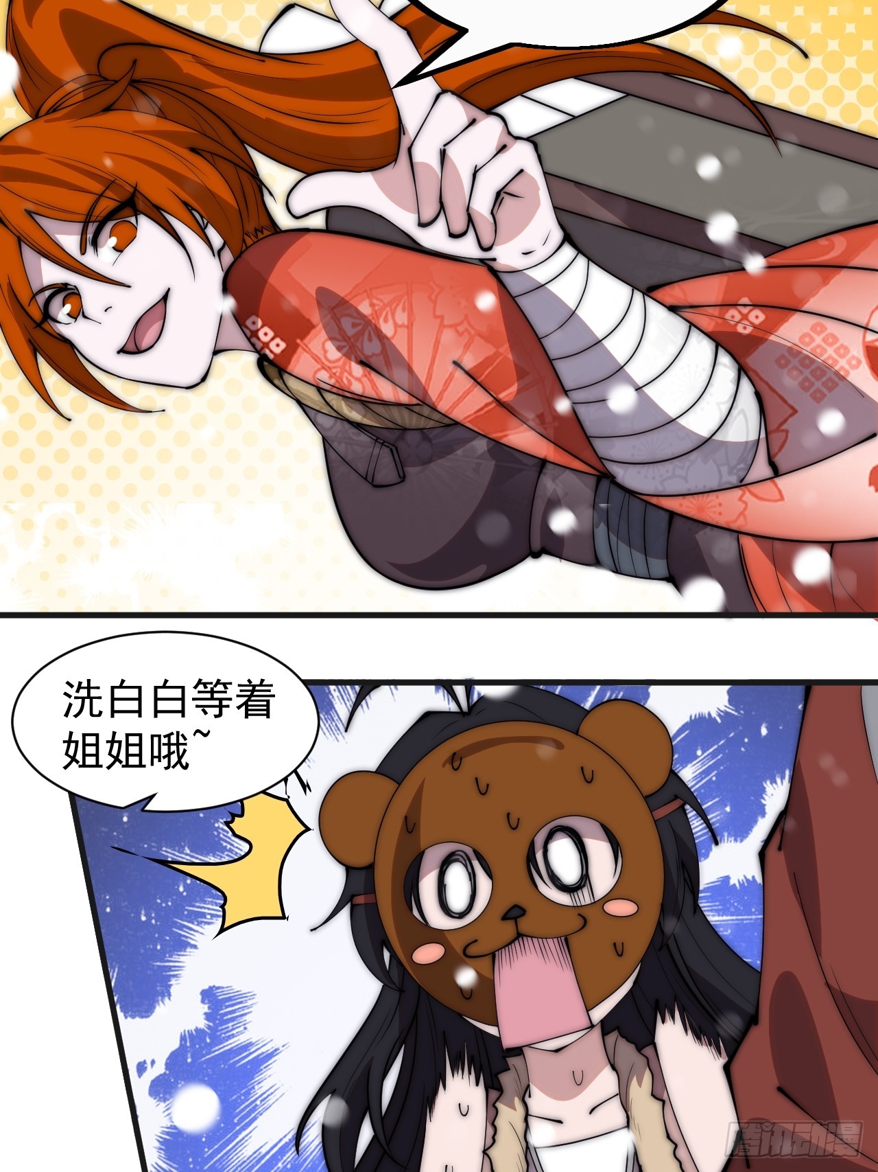 开局一座山漫画,第四百五十话：自由的人2图