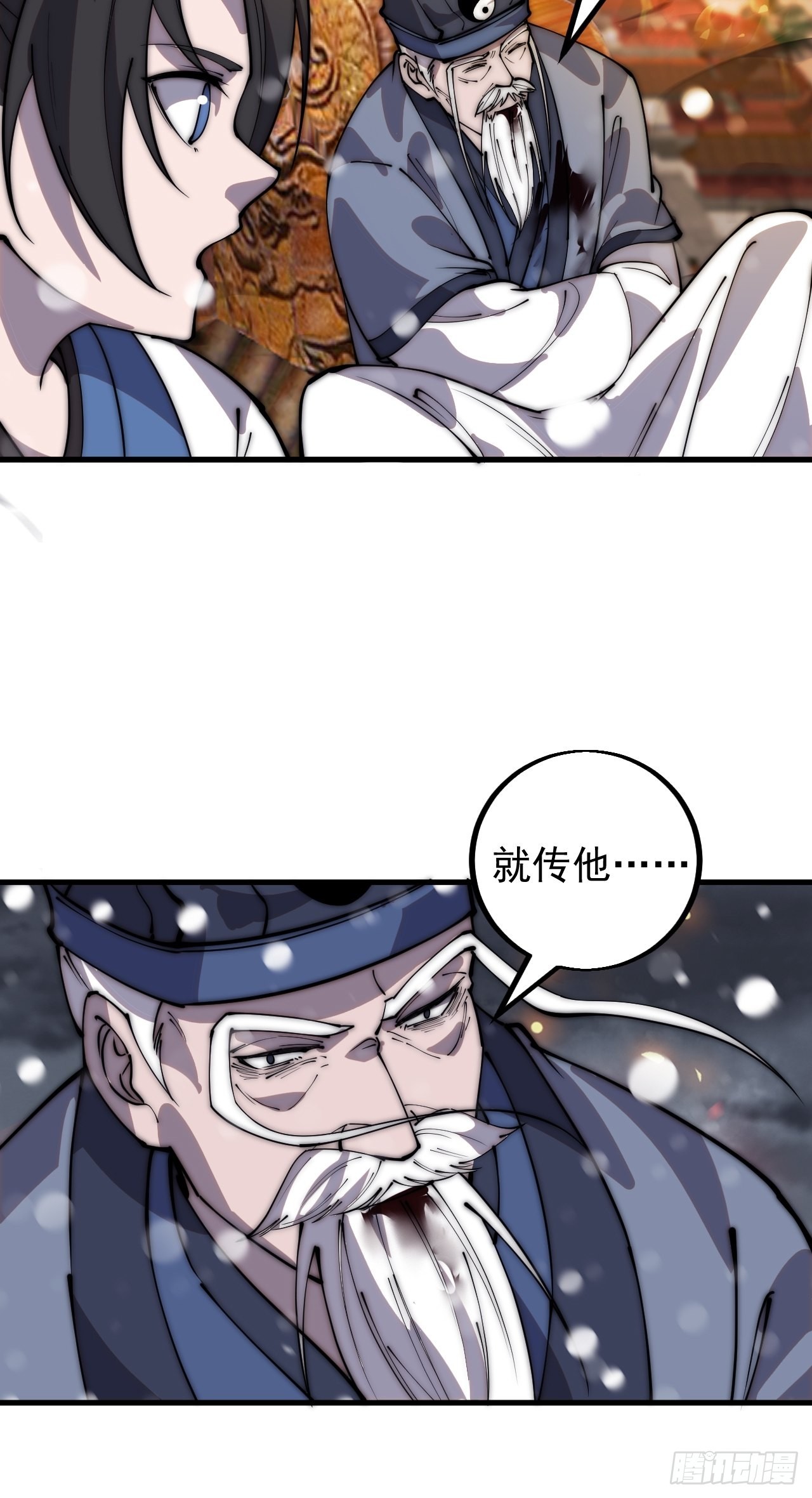 开局一座山漫画,第四百三十三话：乱世降临2图