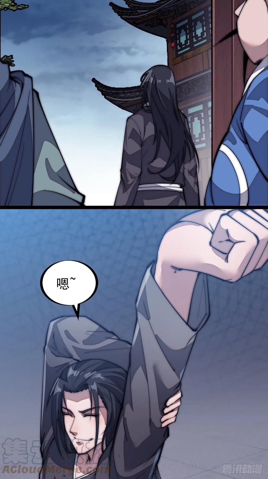 开局一座山免费看漫画,第一百一十一话：左将军程1图
