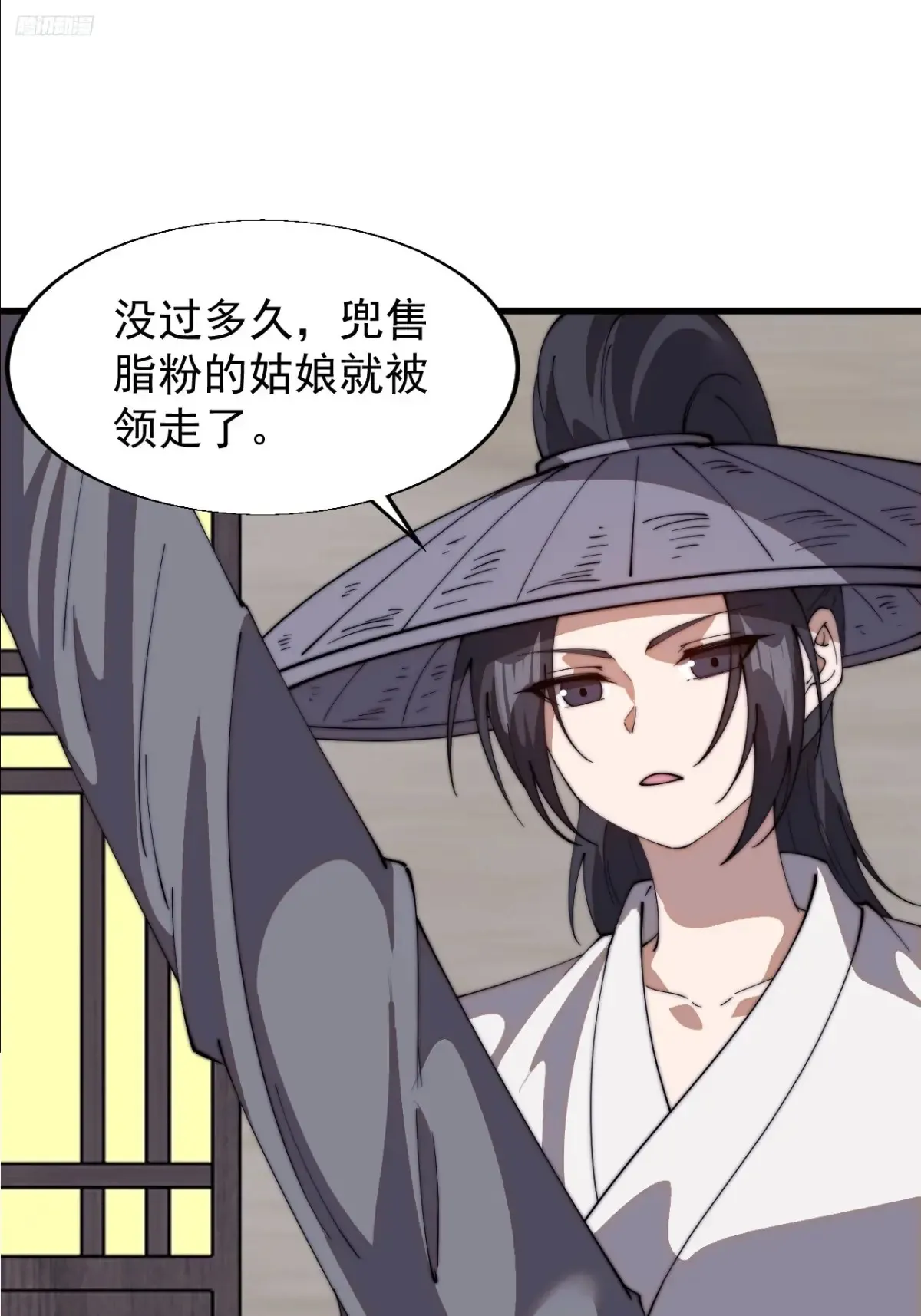 开局一座山漫画,第七百九十四话：不善伪装2图