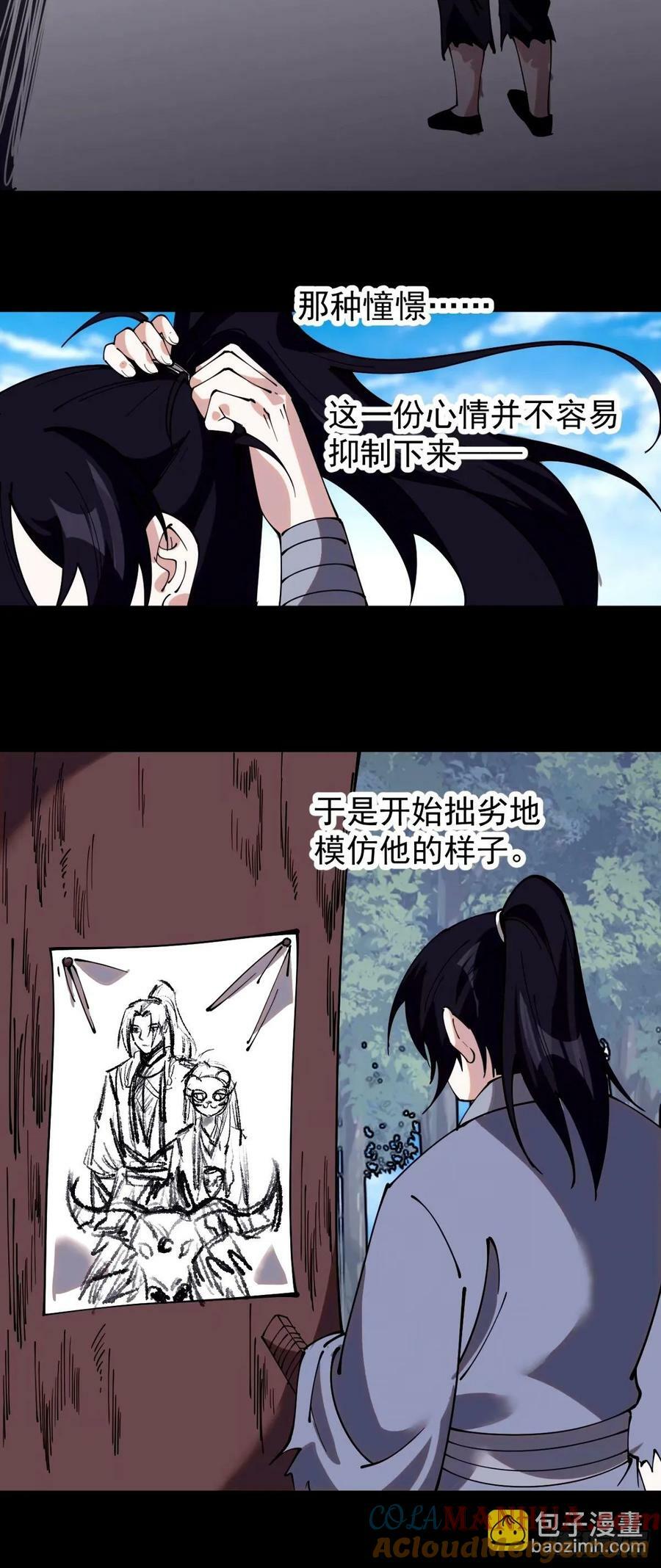 开局一座山漫画,第五百七十九话：无名之辈1图