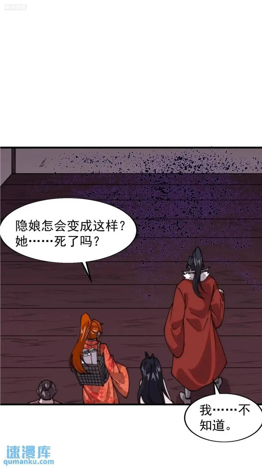 开局一座山免费漫画在线观看漫画,第七百二十一话：地下室1图